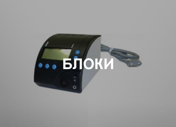 Блоки